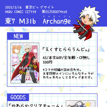 3/16春コミ お品書き＆サンプル