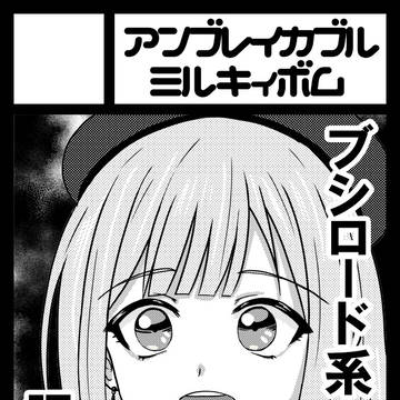 【お知らせ】 C106サークルカット出来ました！