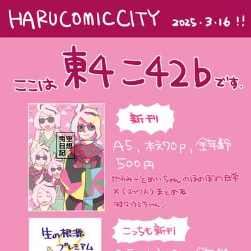 3/16お品書き