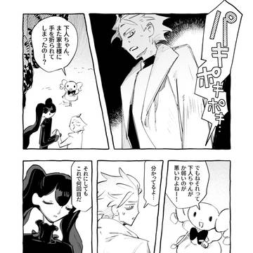 何を思い違いしたのか知らないが