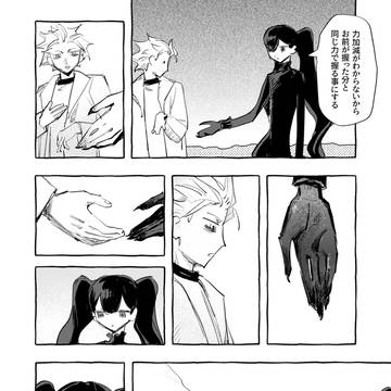 Page 2 thumbnail