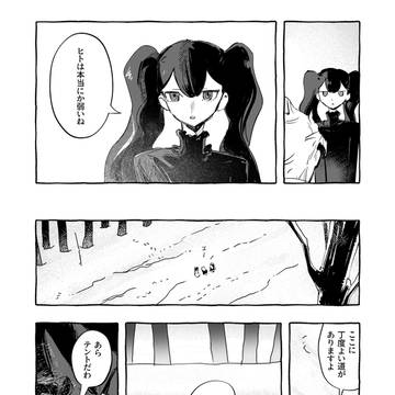 Page 3 thumbnail