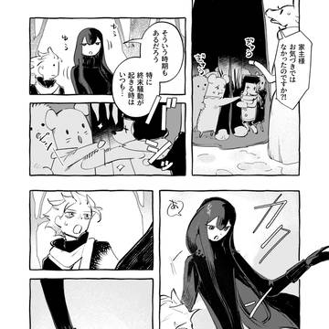 Page 5 thumbnail
