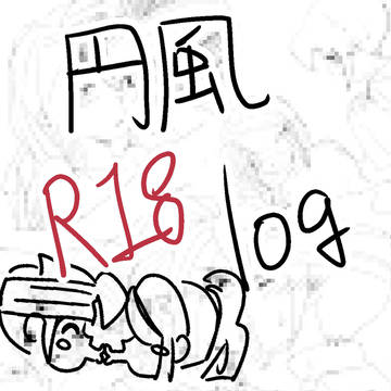 R18 まとめ