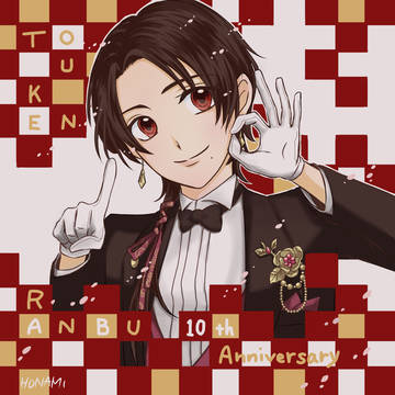 刀剣乱舞十周年