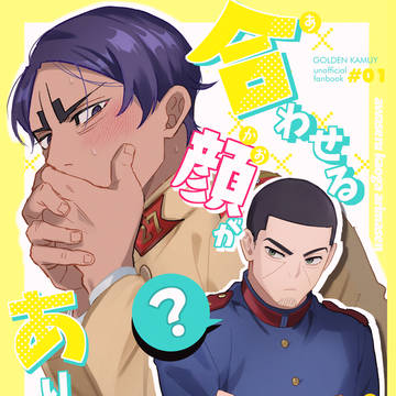 【3/16 春コミ】鯉月新刊サンプル
