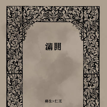 【82】3/16第28回全国大会GS 新刊サンプル