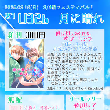 3/16お品書き【3/4組フェスティバル！】