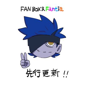 ふじょはえ62話先行更新しました!