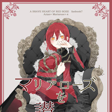 【HARU34】アジマリ　新刊サンプル
