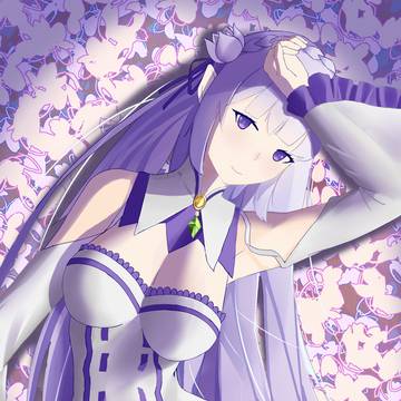 爱蜜莉雅
