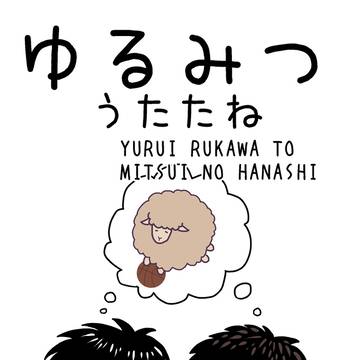 【3/16HCC34】新刊サンプル【流三】