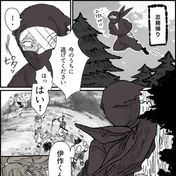 雑伊