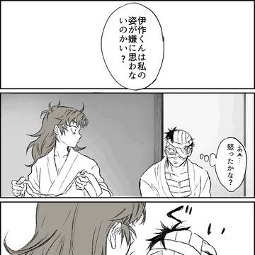 雑伊