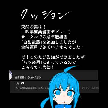 【告知】