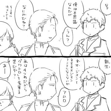 同志なついろぐ