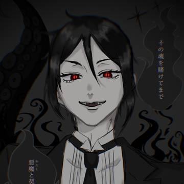 『貴方は何故、』