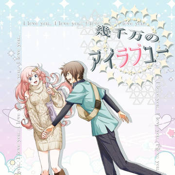 3/16『キララク新刊サンプル』
