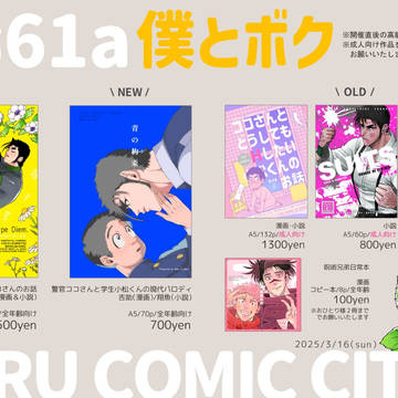 3/16　東京　満腹御礼２に参加します！
