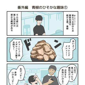 かみさまキツネとサラリーマン 番外編/落書き集