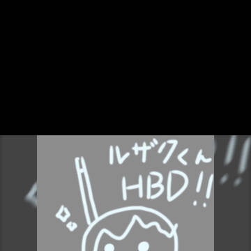 ルザクくん誕生日おめでと！！