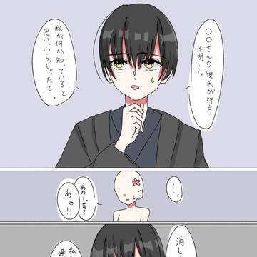 「逢瀬の為」
