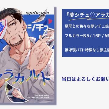 3/16【東京】新刊サンプル&部数アンケート