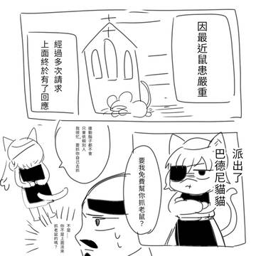 巴德尼貓貓系列1