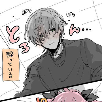 泥酔アキラと警戒心のないニコの分からせ