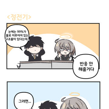정전기