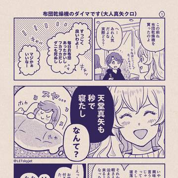 真矢クロらくがきまとめ