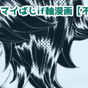 りべまばまんが【不規則メトロノーム】