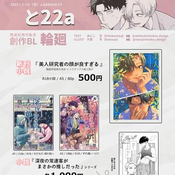 【J庭57】お品書き