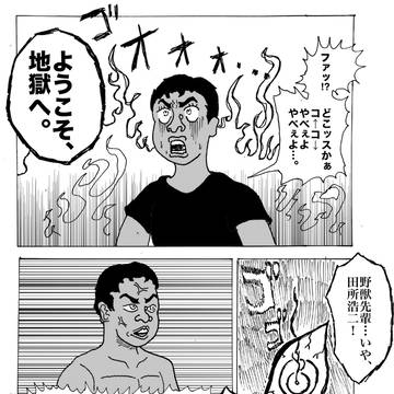 GKOくん