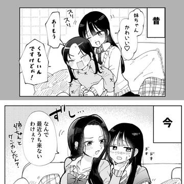 友達の妹