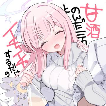 甘酒ミカ本サンプル【せんアカ13】【カ84】