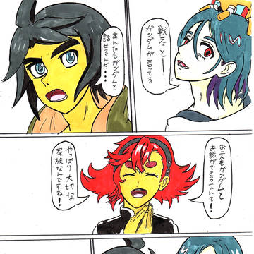 ガンダムと対話してた三人衆