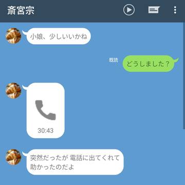 斎宮宗と食べるパンケーキ