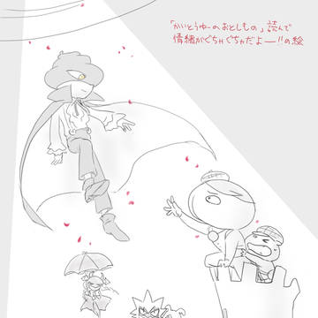 御尻探偵らくがきまとめ