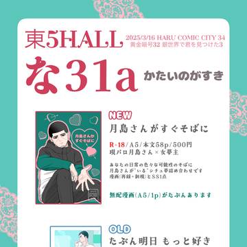 3/16春コミ お品書き