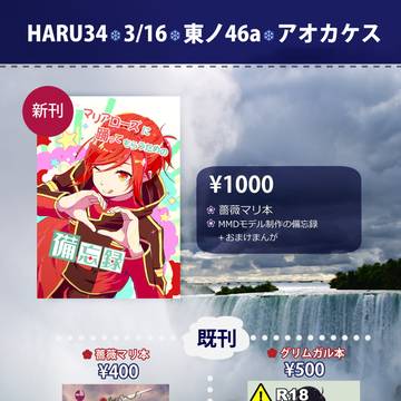 【HARU34】おしながき