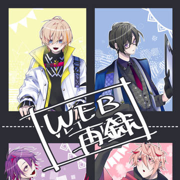 【WEB再録】VLT BOX