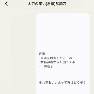 鶴と菓子と勘違い