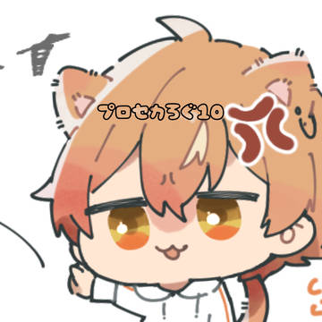 ﾌﾟロセカログ10
