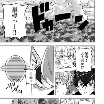 第11話：北の研究所