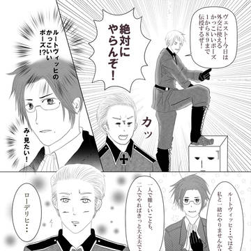 ゲルマントリオ【独＆墺＆普】のカッコいいポーズ！