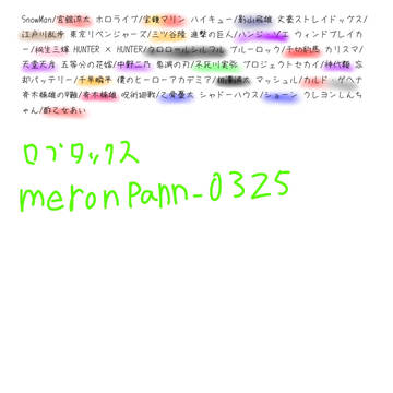 推し紹介