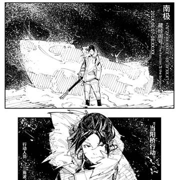 2025.3.13 AMDD "建立信任" 当阳桥行动