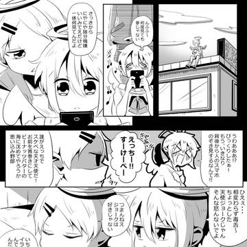天使の電子書籍