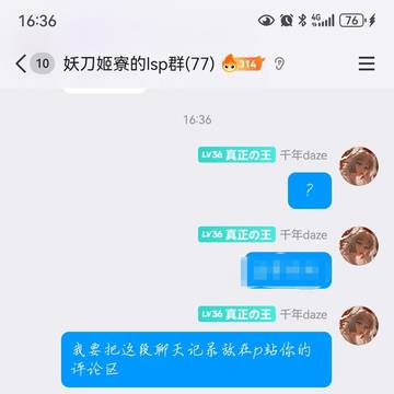 某阴阳师涩图画师对另外一个阴阳师涩图画师的逆天发言
